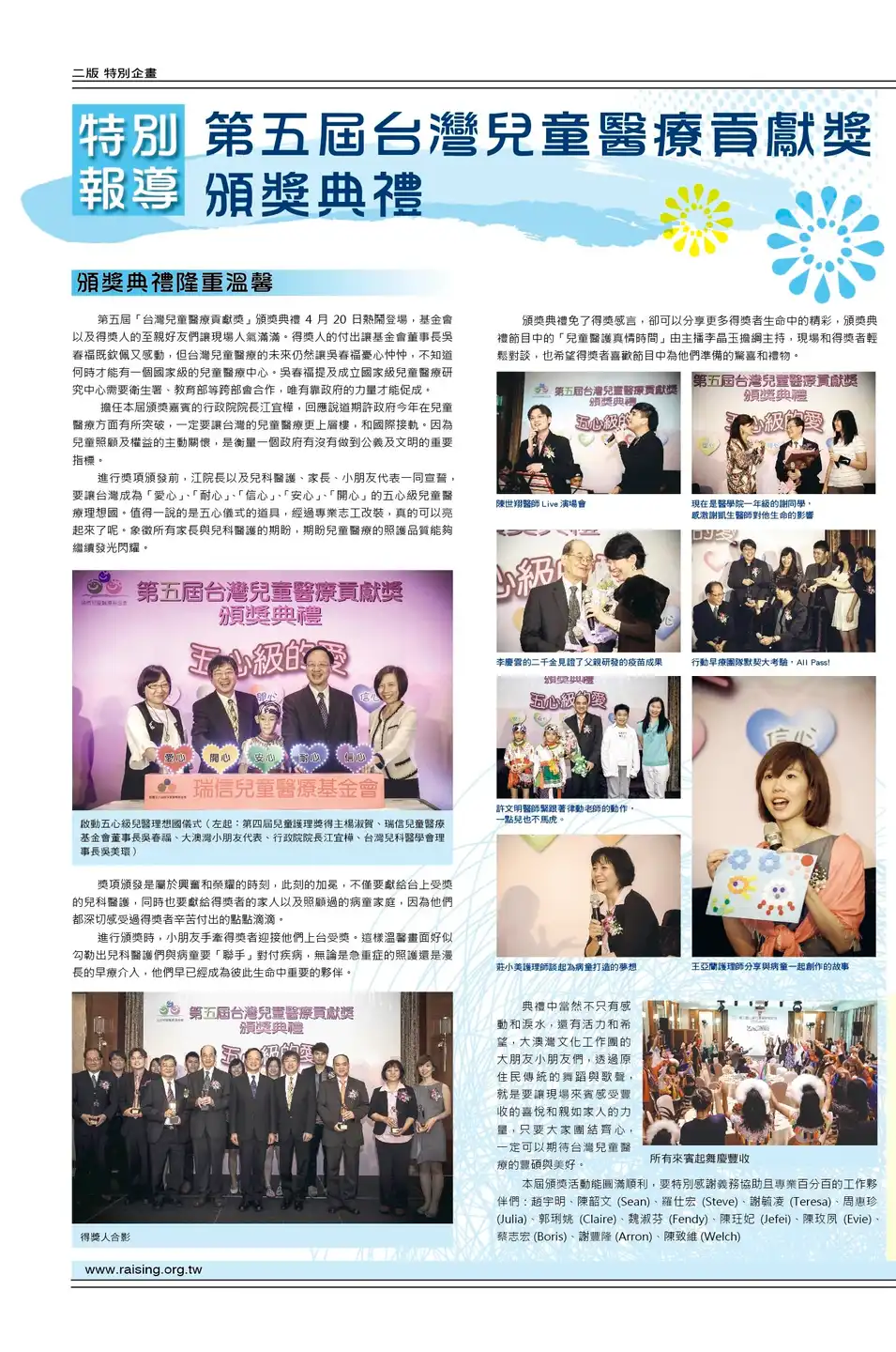 二版 特別企劃