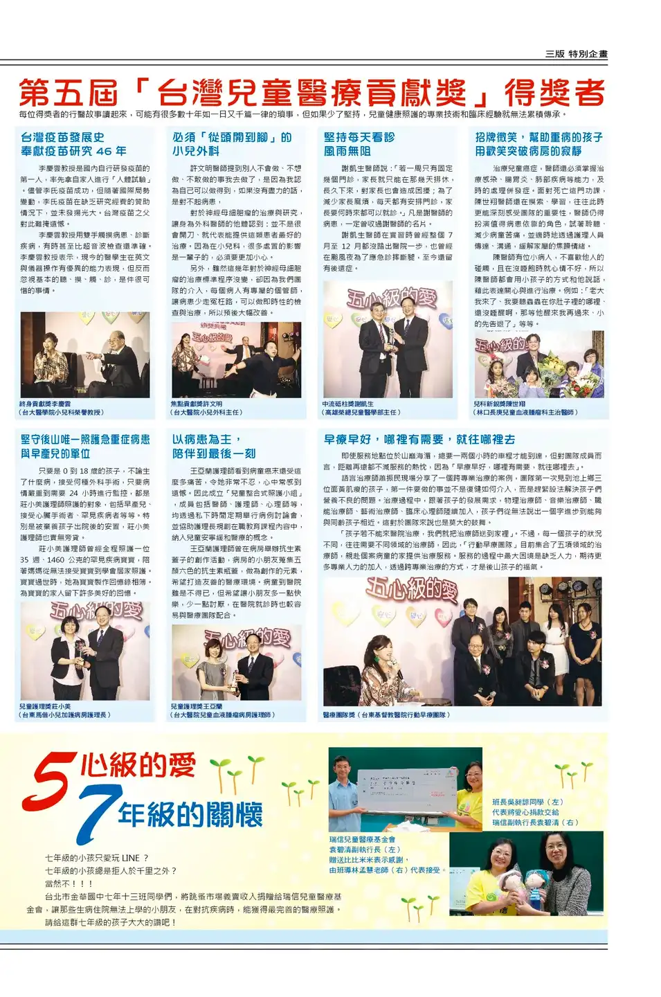 三版 特別企劃