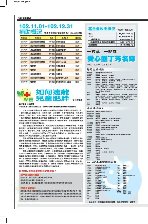 四版 瑞信廣場