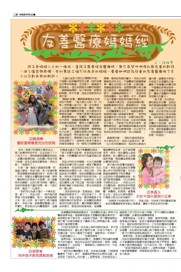 二版 母親節特別企劃