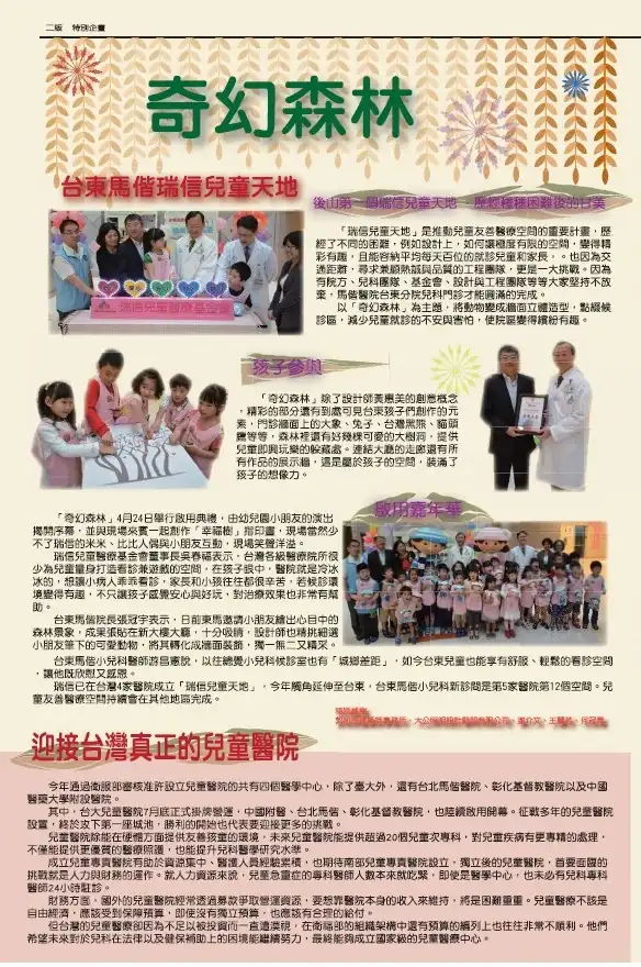 二版 特別企劃
