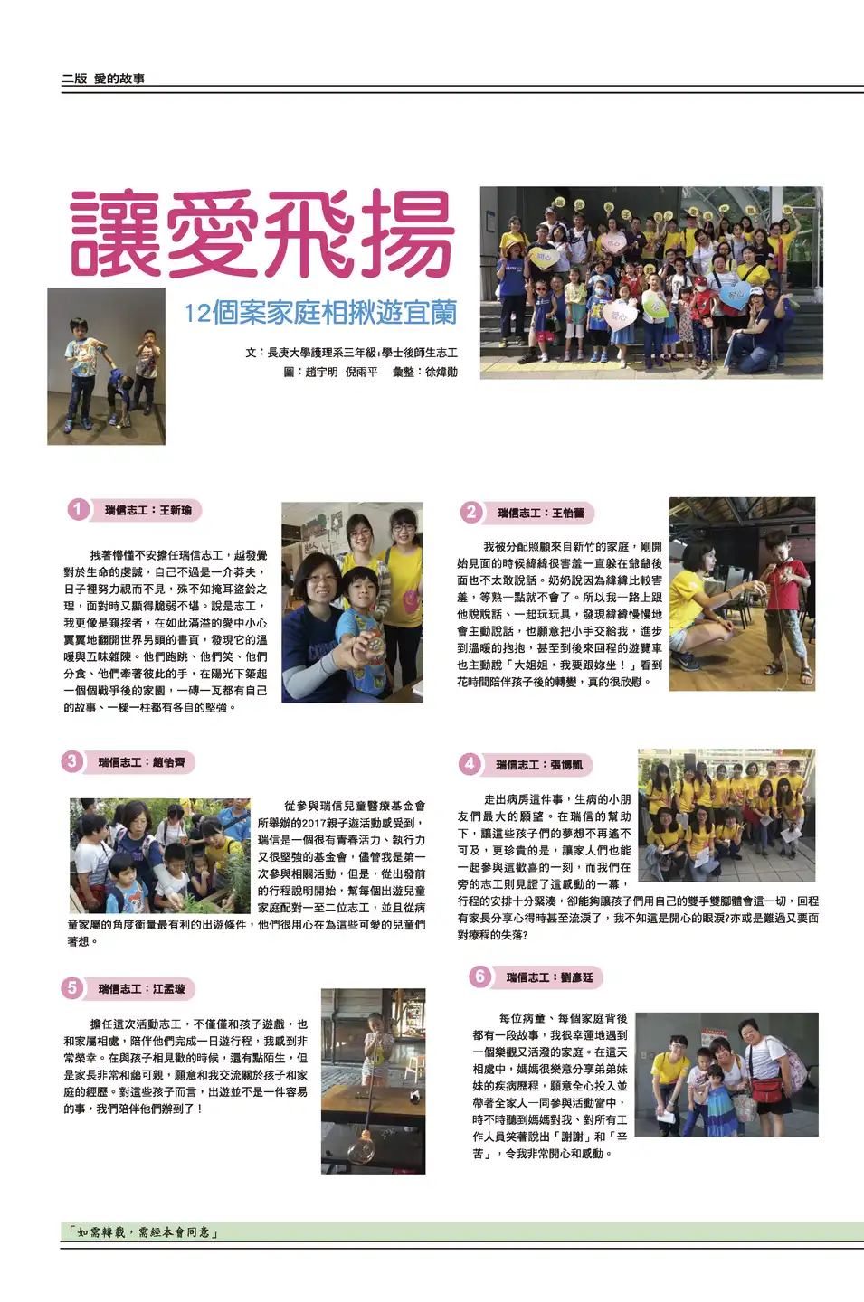 二版 愛的故事