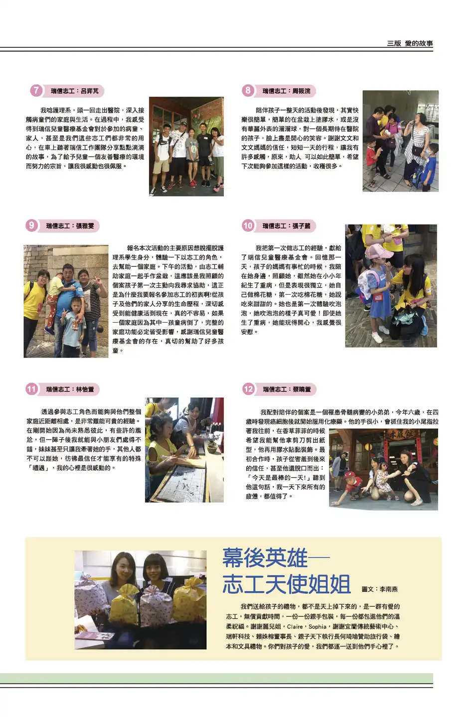 三版 愛的故事