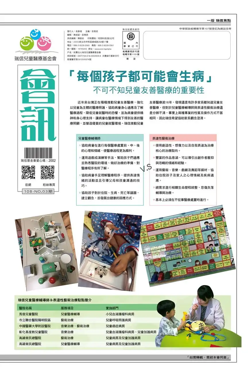 一版 瑞信焦點
