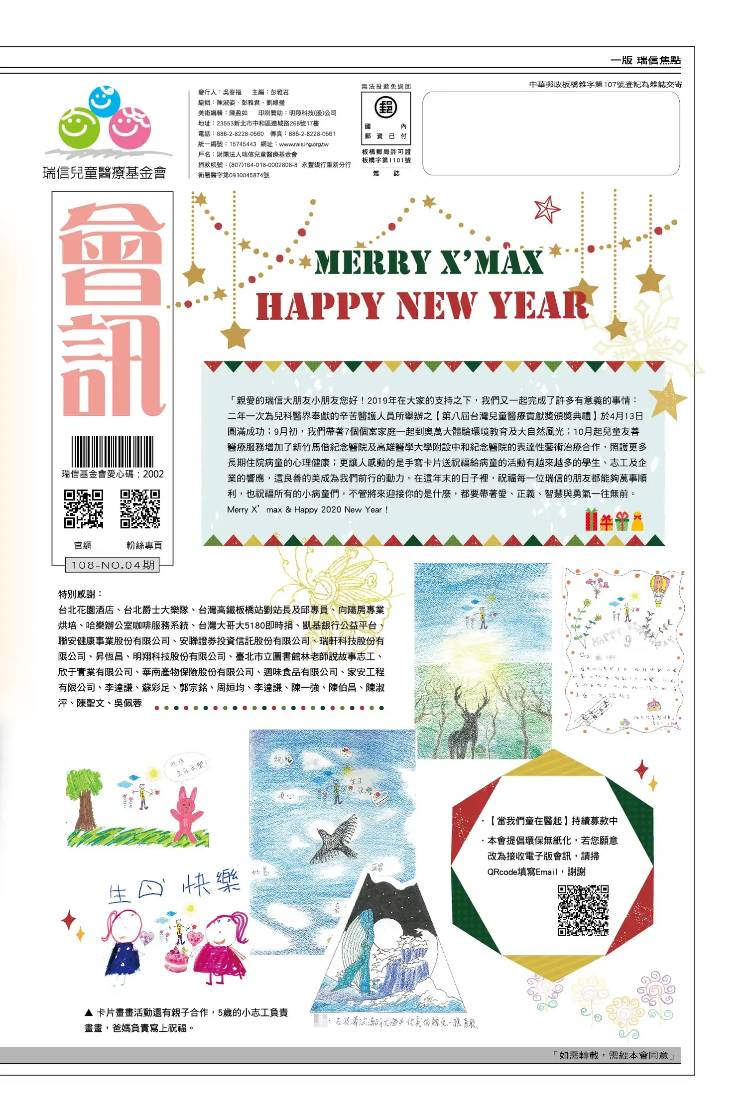 一版 瑞信焦點