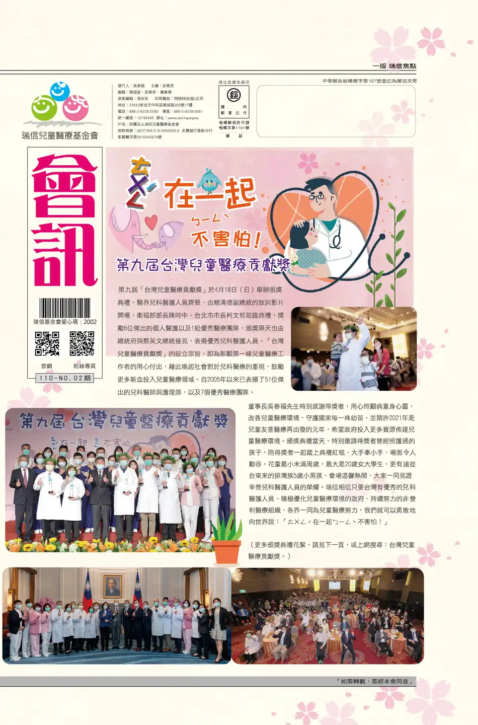 一版 瑞信焦點