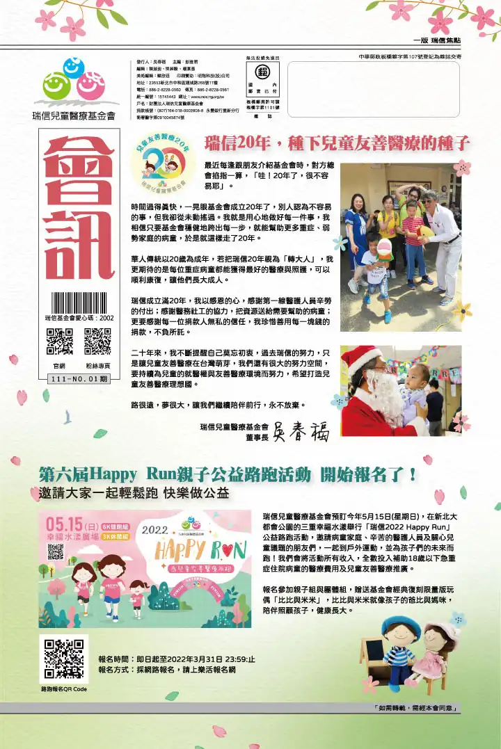 一版 瑞信焦點
