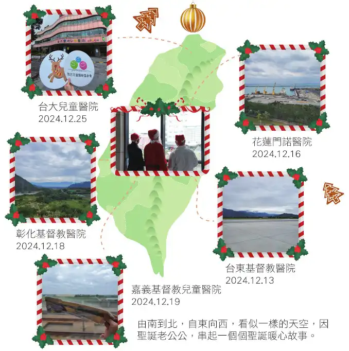 2024聖誕歡樂列車到訪5家醫院