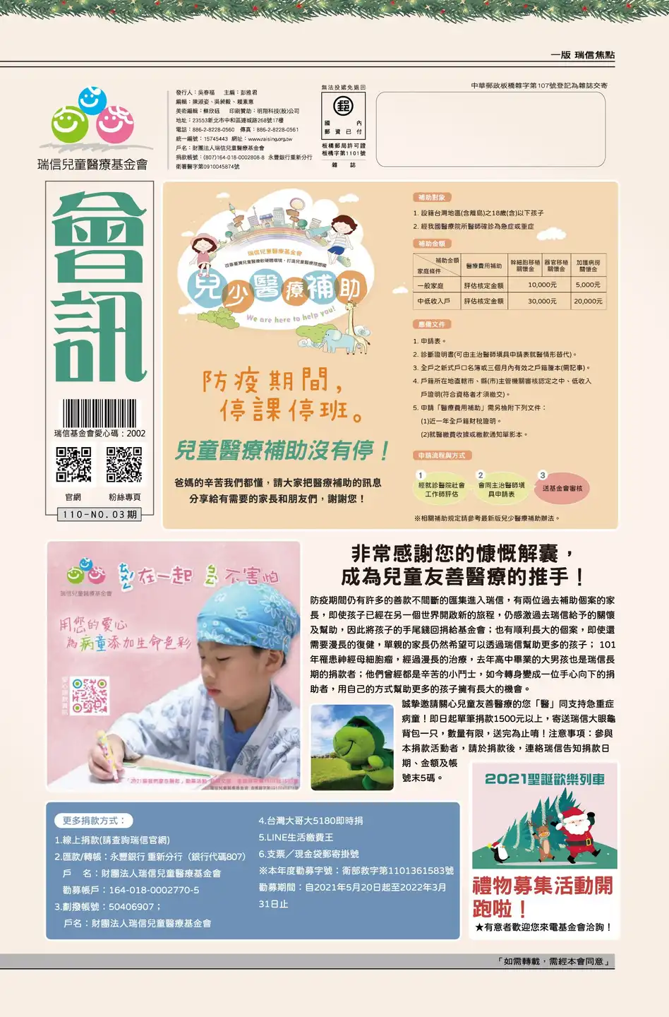 一版 瑞信焦點