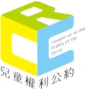聯合國兒童權利公約CRC