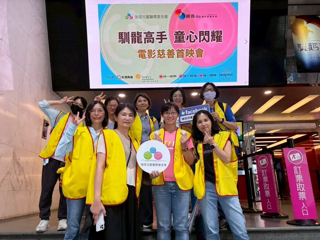 瑞信兒童醫療基金會志工團隊合影