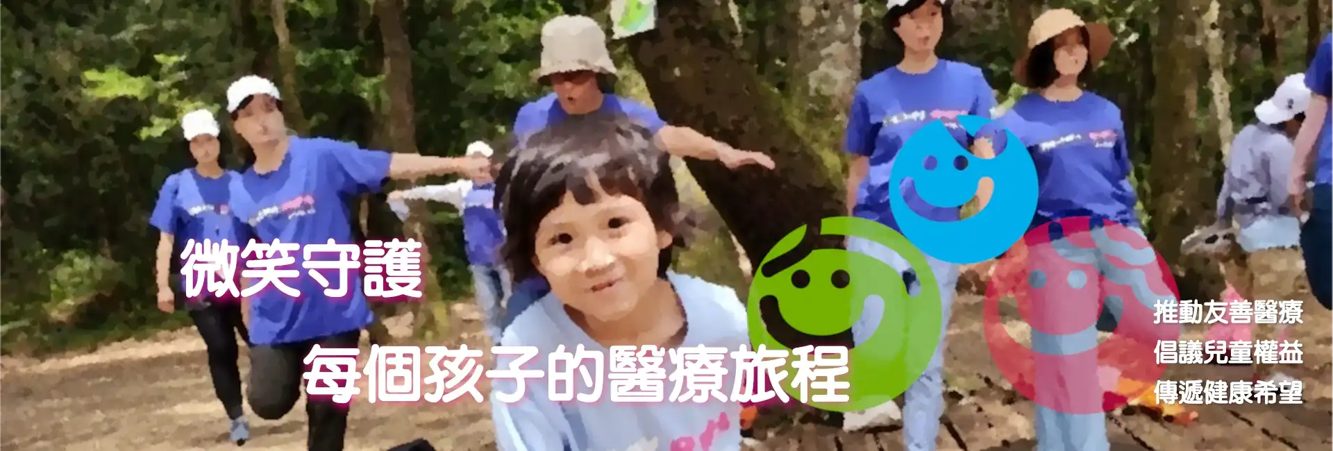 瑞信兒童醫療基金會>首頁